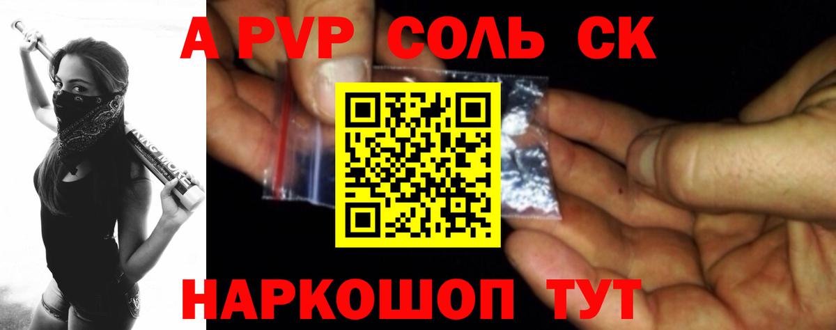Междуреченск  Альфа ПВП Соль  даркнет сайт  Вход с VPN  Альфа ПВП мука 