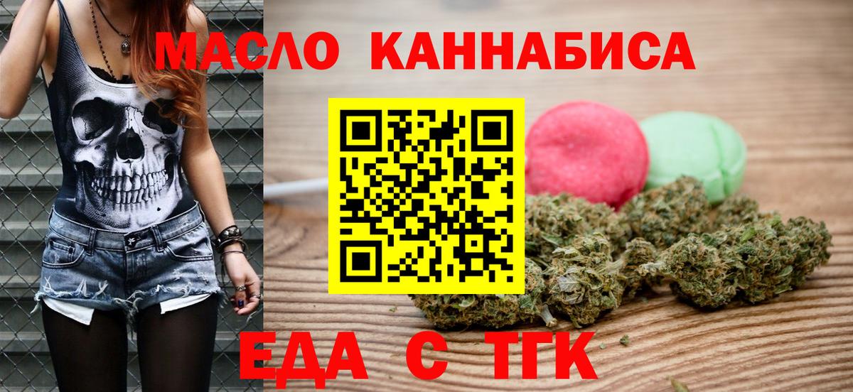 Печенье с ТГК марихуана  Вход с VPN  Междуреченск 