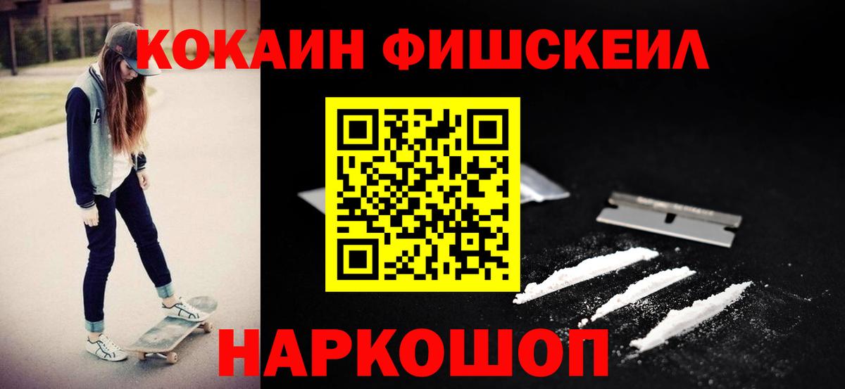 КОКАИН Колумбийский Междуреченск