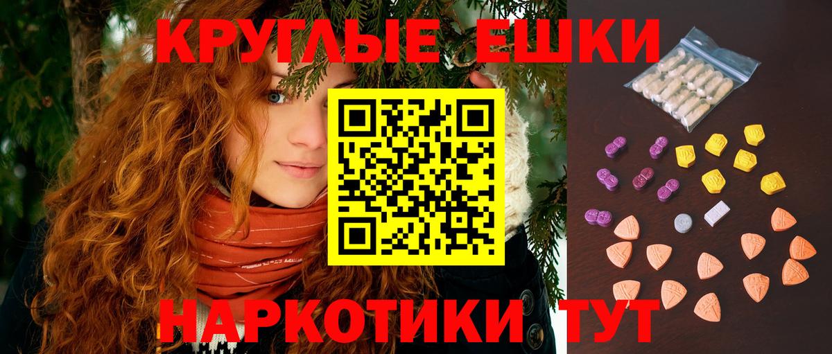 Ecstasy таблы Междуреченск