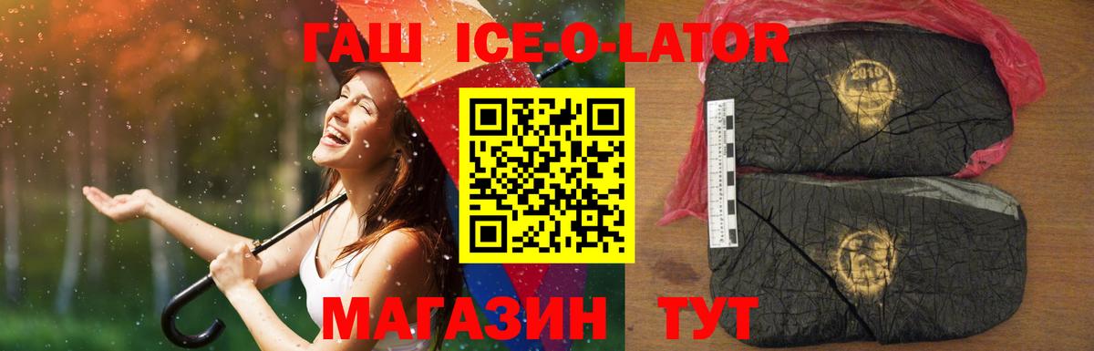 ГАШ индика сатива Междуреченск