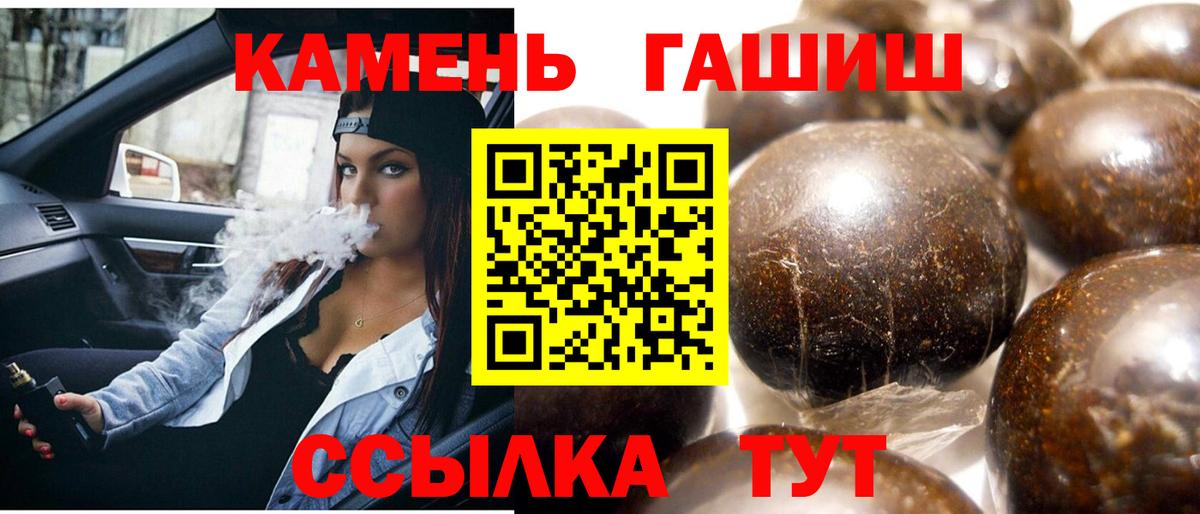 ГАШ  Вход с VPN  Междуреченск  ГАШ гашик  цена   ГАШИШ гашик 