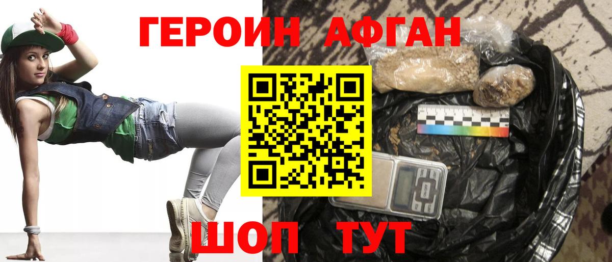 Междуреченск  ГЕРОИН  Вход с VPN  Героин Heroin 