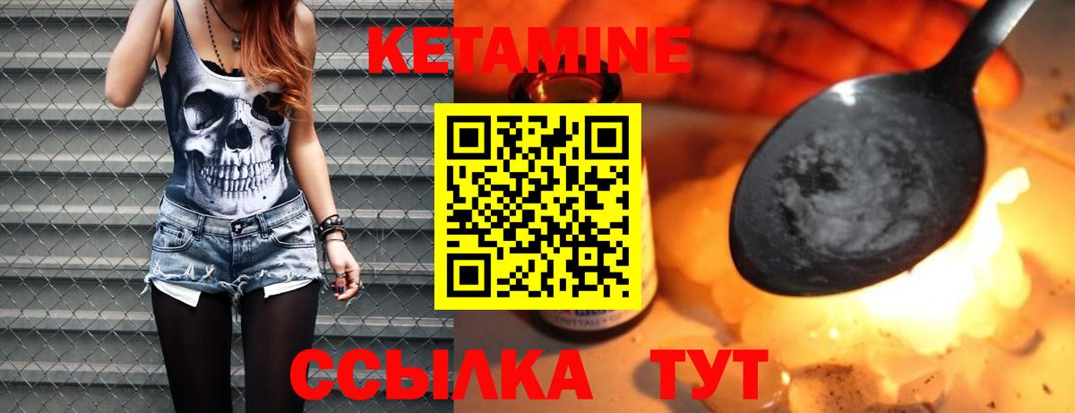 Междуреченск  КЕТАМИН VHQ  КЕТАМИН ketamine  Вход с VPN 