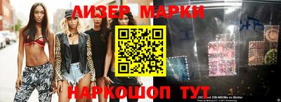 марки nbome Волжск