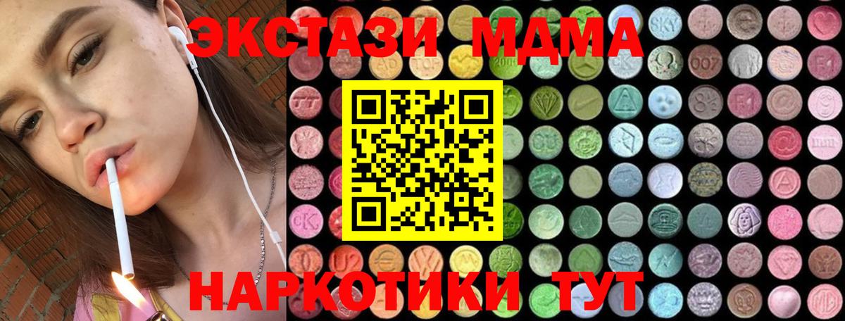 МДМА  Вход с VPN  Междуреченск  МДМА crystal 
