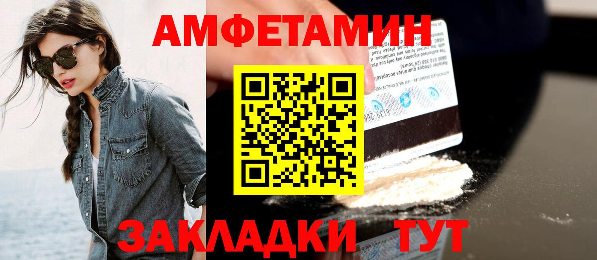 Метамфетамин кристалл  Вход с VPN  Междуреченск 